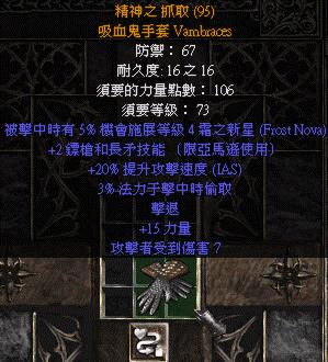 暗黑2|暗黑2：手工艺品的合成方法（附图文公式）