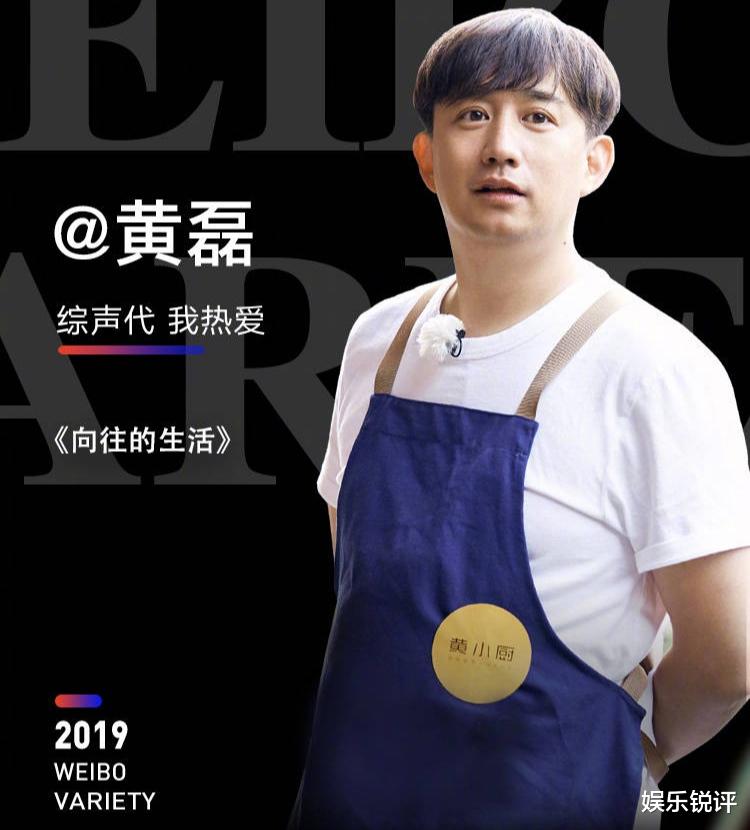 黄磊：黄磊，你到底是黄老师还是“黄”老“湿”