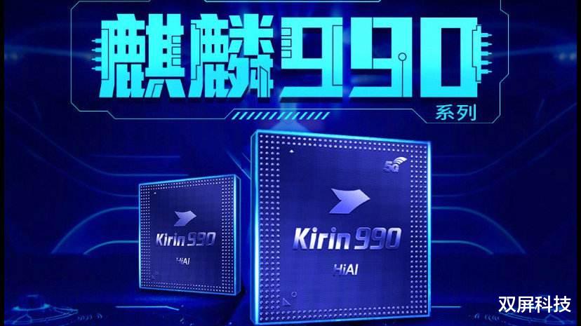 麒麟990：从3199跌至1998，麒麟990+8GB运存+30倍变焦，网友：买早了