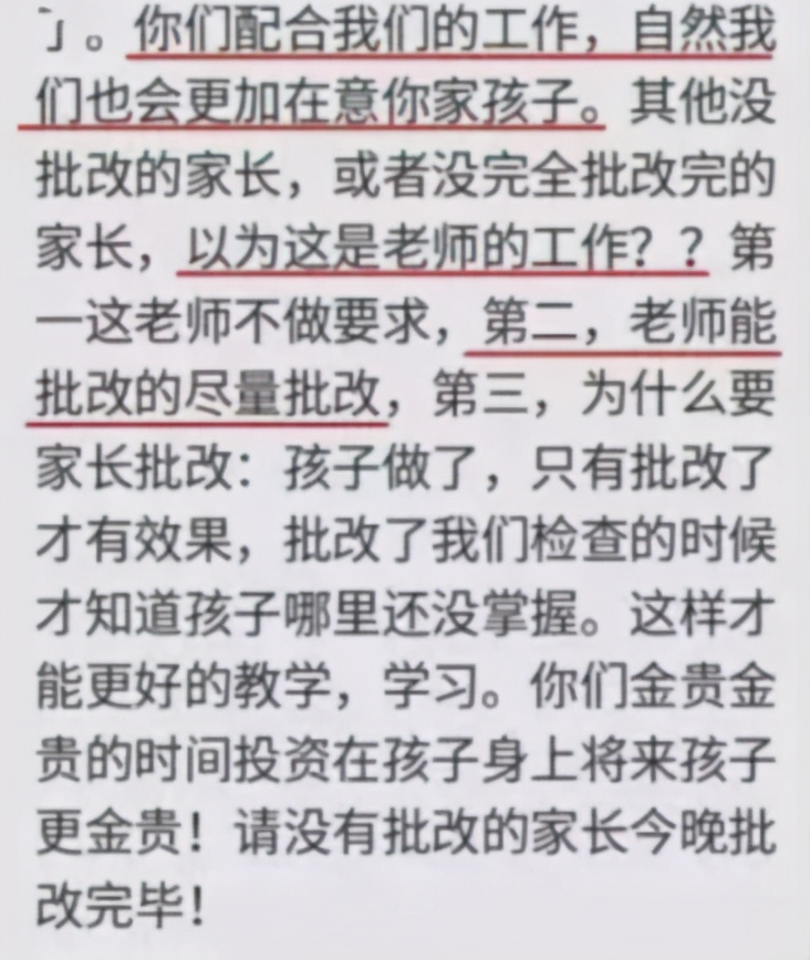 |“家长退群事件”闹上央视，家长：作业我改知识我教，要老师干嘛