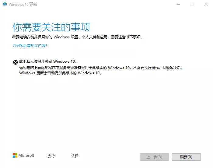 Win10|这个版本的Win10，马上就不能用了！