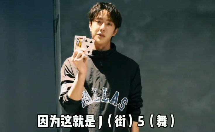 「王一博」王一博又炫新技能，用变魔术官宣《这就是街舞》队长身份，真会玩