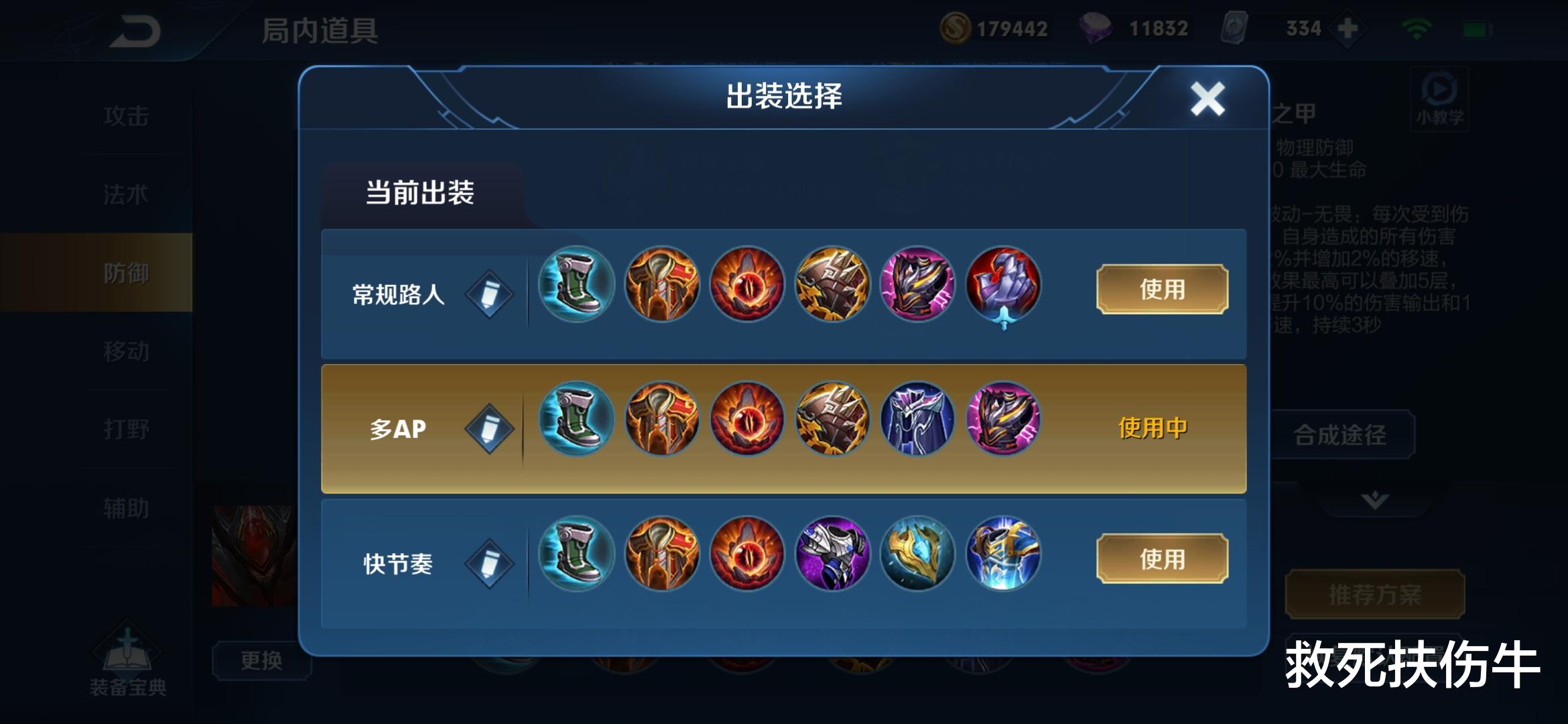 『王者荣耀』王者荣耀：战士vs坦克，输的人都是第一件装备出错了