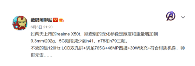 【realme】千元5G手机要洗牌，iQOO和Realme新机曝光，又要开启性价比大战