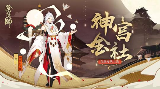 式神|阴阳师全部SSR式神简单介绍