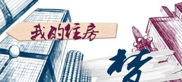 房地产税还没来，它却先来了，波及2亿人，这类人有苦难言