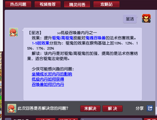 梦幻西游|梦幻西游：物理系宝宝内丹选择分配，您的宝宝内丹打对了吗？
