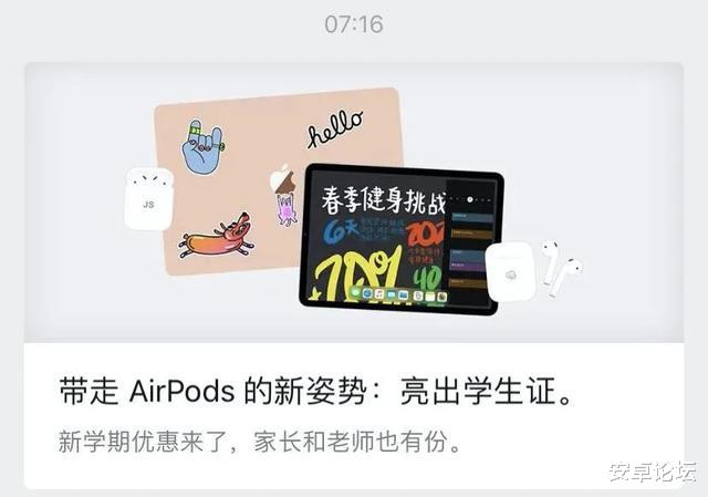 苹果|苹果官方突然降价4000元，还送AirPods