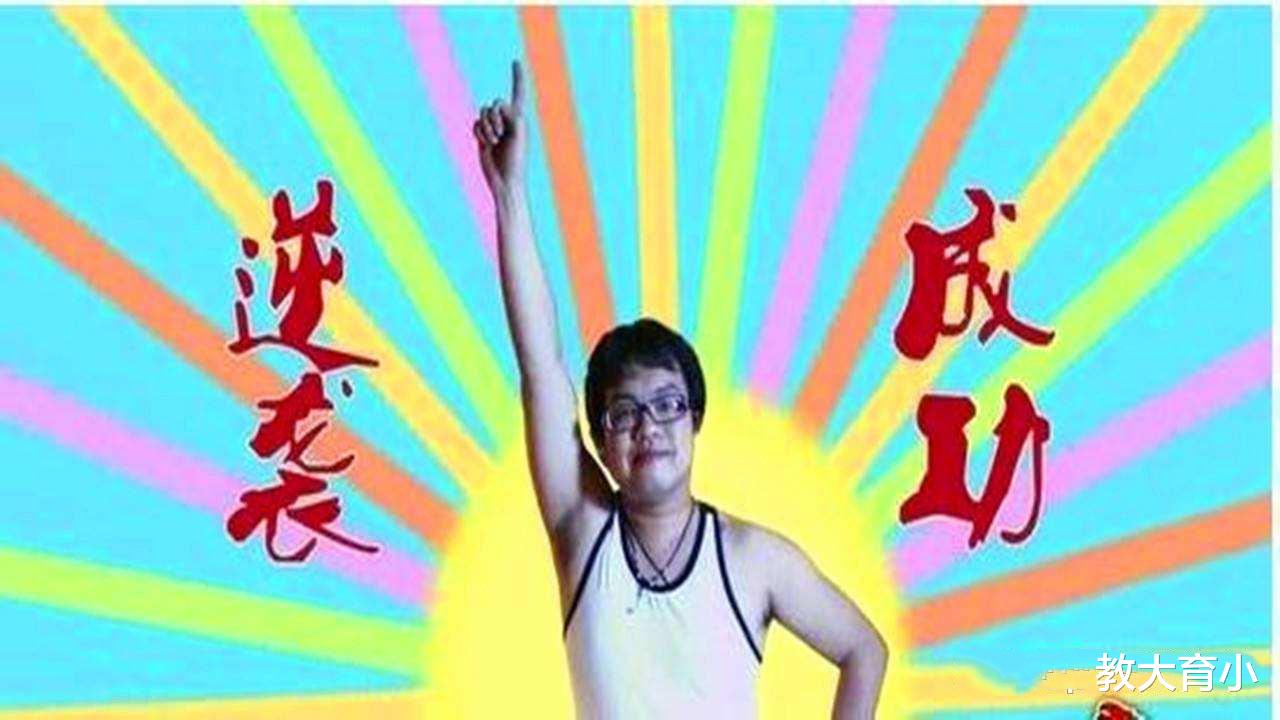 『高考』初中混日子,高三努力,能考上一本吗?