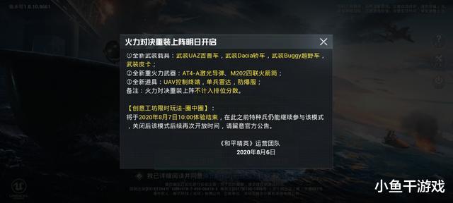 吃鸡游戏|“吃鸡”1个无人问津的模式终于下架，存活128天，玩家拍手称快！