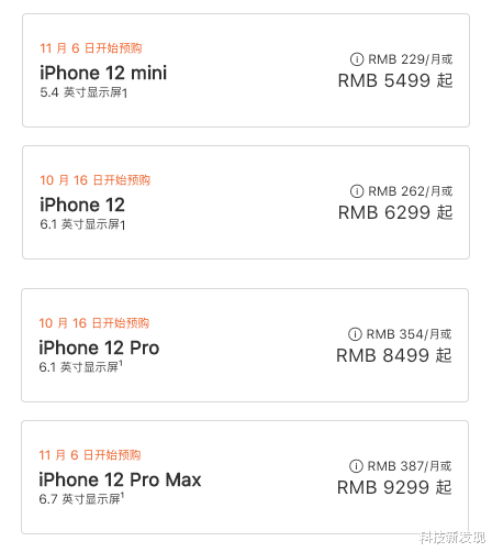 苹果|熬夜看iPhone 12发布，心里却凉了半截：苹果变得更“软”了