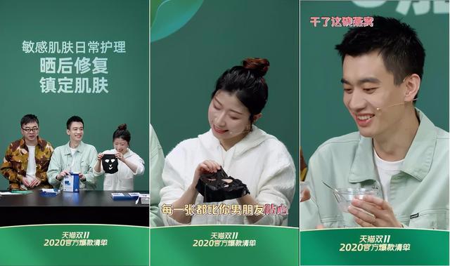 马云|天猫发布2020年度官方爆款