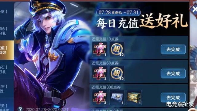 圣斗士星矢|充值返利仅是开胃菜，免费圣斗士二选一不要太爽，更新后留962点券给曜