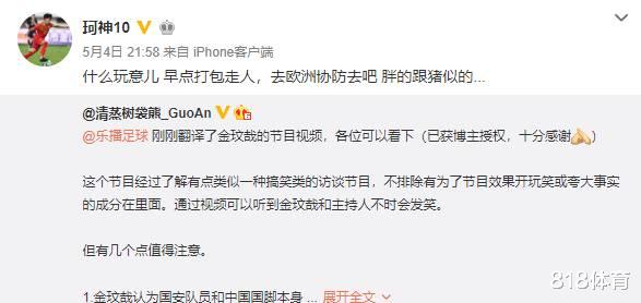 「杜威」前国足队长杜威炮轰金玟哉：真把自己当成世界级后卫了？洗洗睡吧