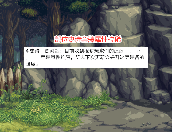 地下城与勇士|DNF：新策划透露内容改动？仙话装备出现，职业平衡剑帝削弱10%