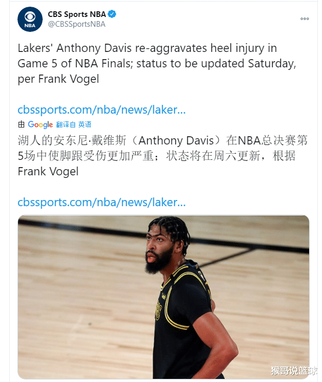 戴维斯|湖人输G5又传两大坏消息:热火核心可能复出,戴维斯可能缺阵G6!