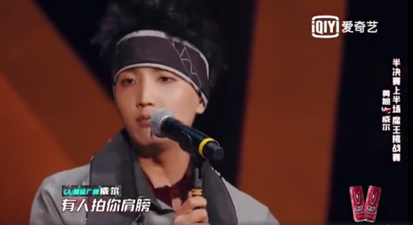 威尔|《中国新说唱》半决赛威尔让黄旭很尴尬，最终以1比10的差距败北