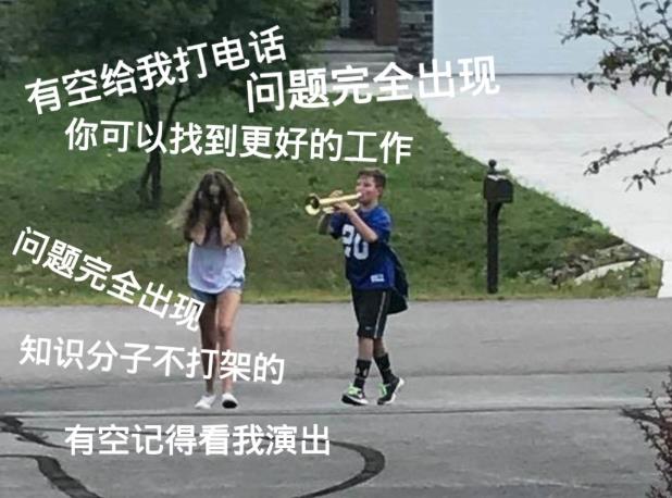 红乐队|《乐队的夏天2》首支网红乐队诞生，网友：长在我的笑点上