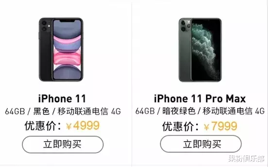 【苹果】苹果要疯,后悔 iPhone 11 买早了