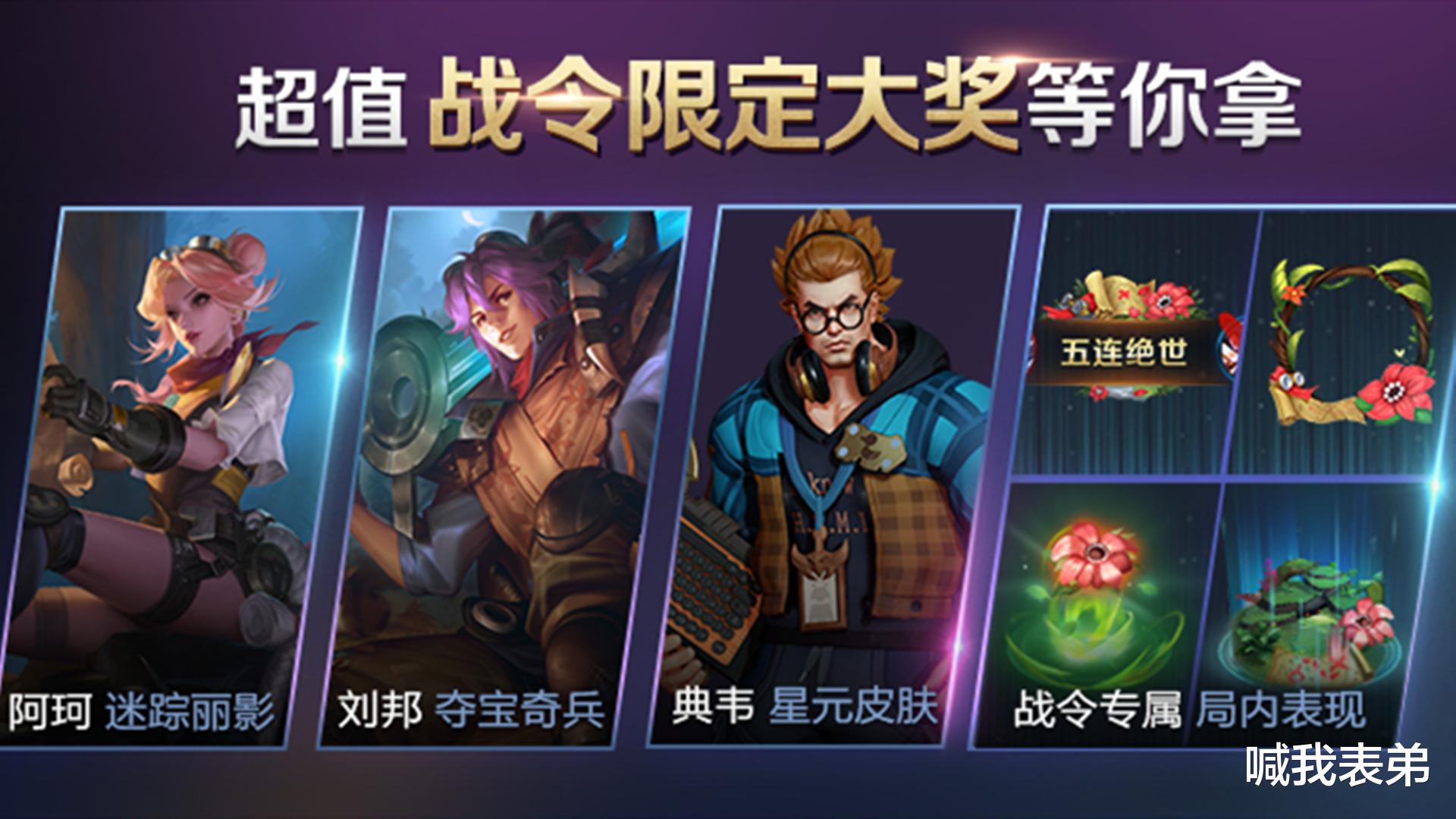 蔡文姬▲王者荣耀：蔡文姬要有新皮肤了？看到典韦战令星元背后，我信了！