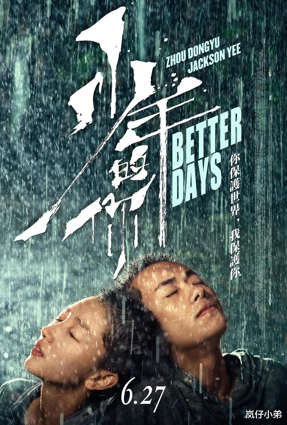 少年的你|《少年的你》在韩国上映，口碑堪称炸裂，来看看韩国网友如何评价！