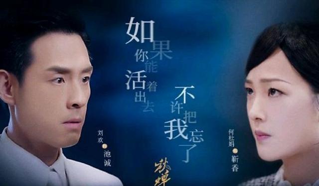 #池诚#秋蝉：三对CP，两对甜到屏幕外，另一对太过凄惨，道不同不相为谋