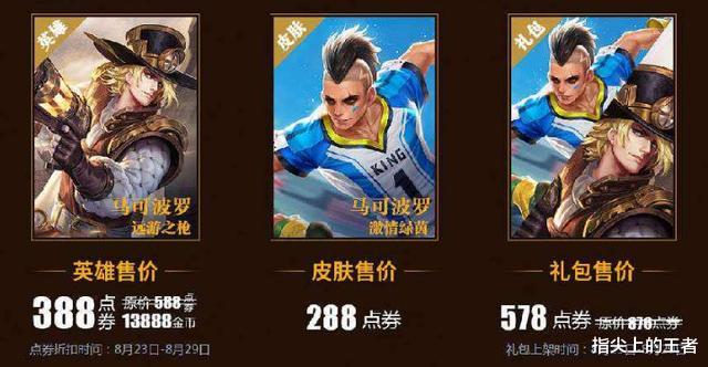 [赵云]从元歌到蒙恬，二十名英雄全都强无敌，难怪说新英雄全都很强