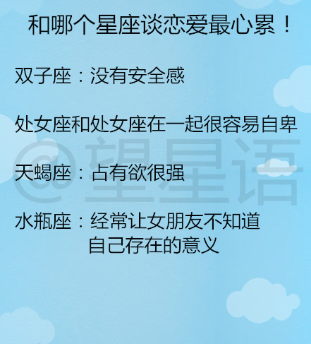 『十二星座』十二星座最忌讳的话,谈恋爱这几句话不要说!12星座如何才能人见人爱