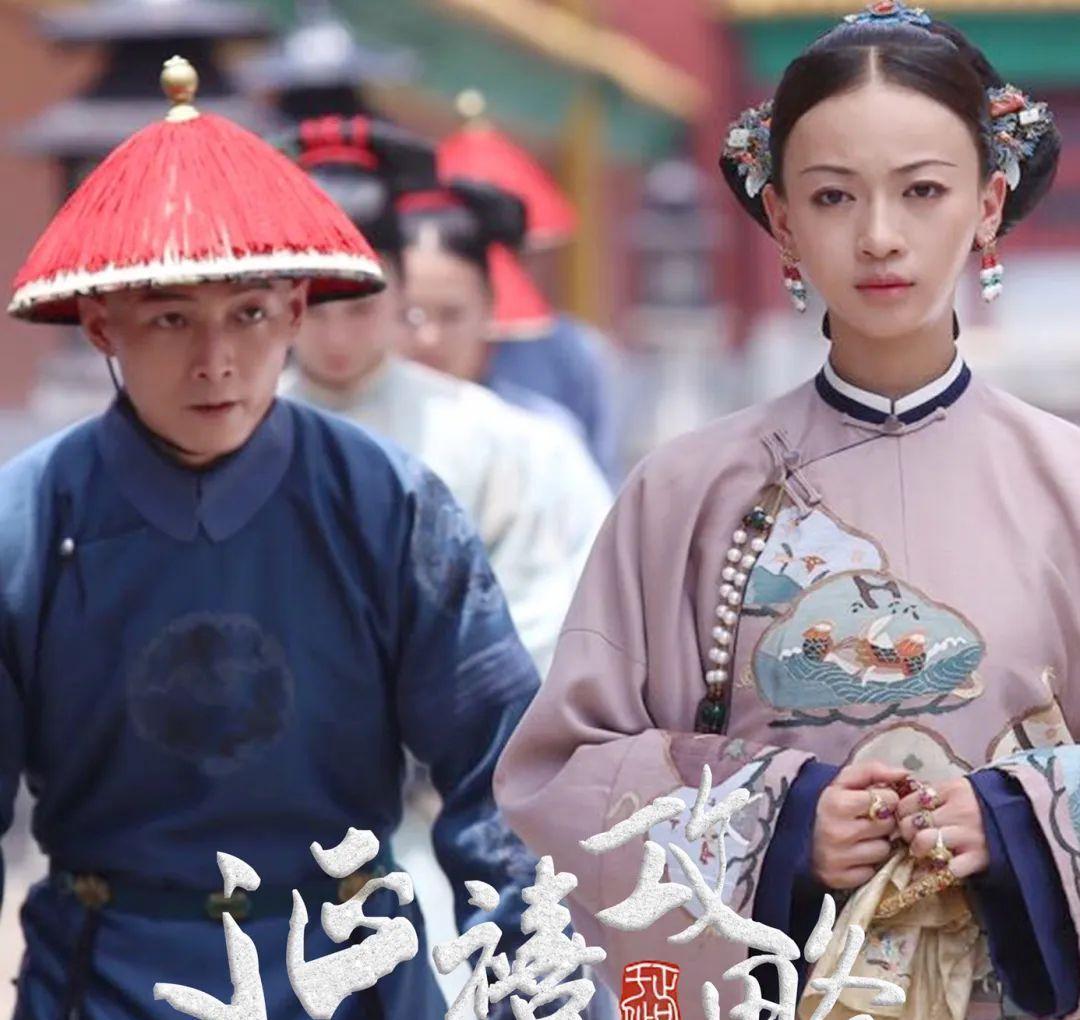延禧攻略■《鬓边不是海棠红》众配角是何来头？《延禧攻略》一半演员都来了