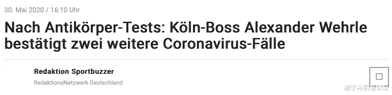 #德甲#懵！德甲劲旅官宣2人确诊感染 拜仁也可能被波及 又要停摆了？