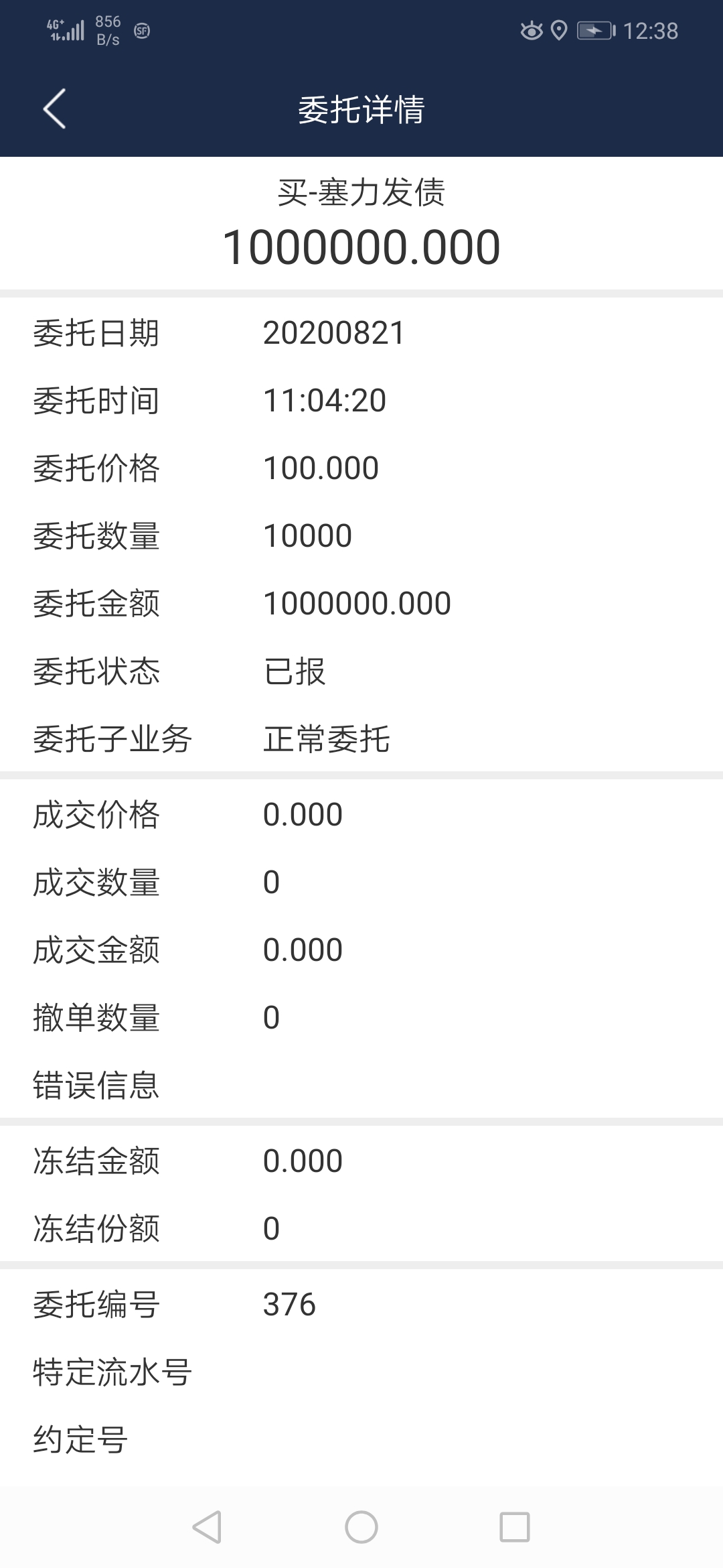 打新|新人坚持打新———恭喜今天又中签了
