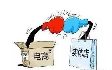 高通骁龙|实体和电商到底什么关系？如果仅剩电商，是社会的进步还是倒退？