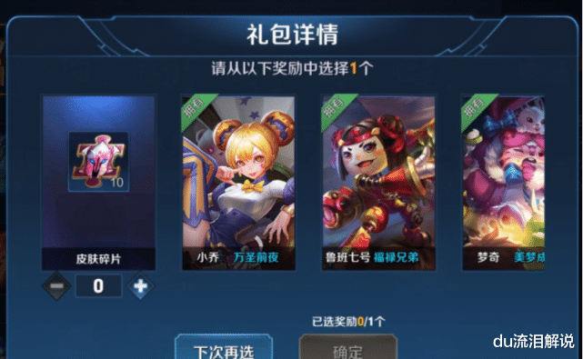 王者荣耀|下一款勇者升级确定,碎片商店新增史诗皮肤,88碎片换他