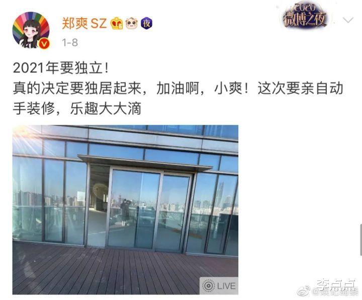 主持人|郑爽新录音曝出：孩子送人是好事，复合还能再要