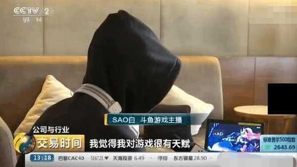 『骚白』斗鱼骚白无限期停播，声称长期失眠身体虚弱，人气降低或是主因