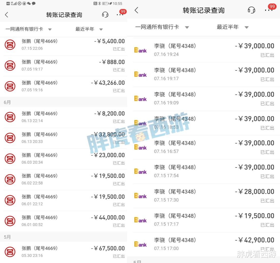 梦幻西游|梦幻西游：鱼总合伙人将10红童子15万上架，惊现初血639腰带