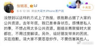 张铭恩|罗志祥终于后继有人了？