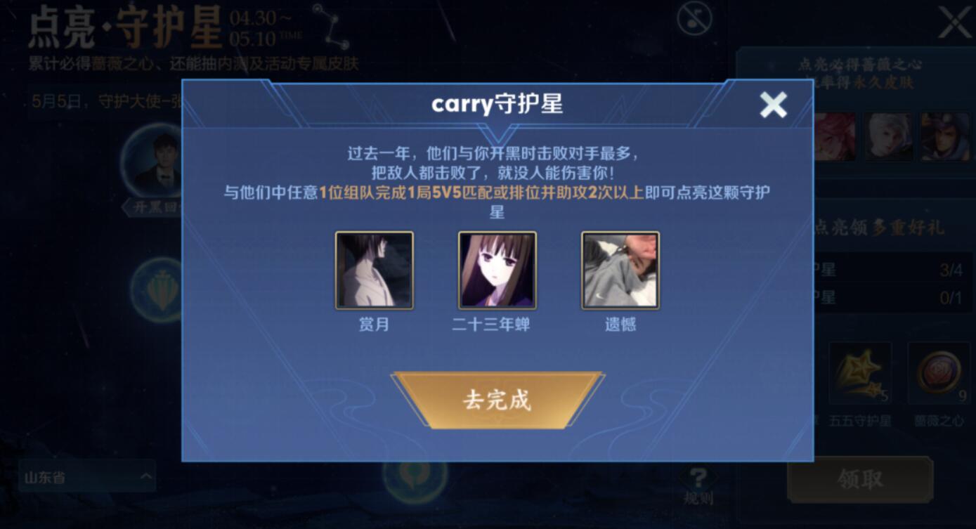 内测:王者荣耀:史上最尴尬的活动,为了领个皮肤还得和前任复合?