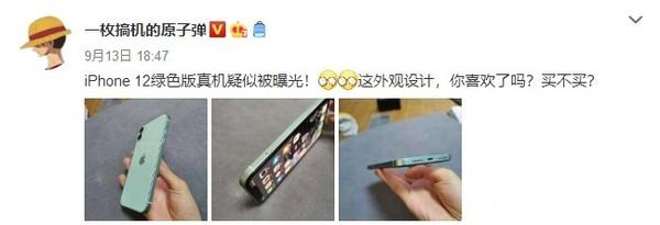 iphone12|iPhone 12真机疑似曝光，回归经典设计刘海没变化？