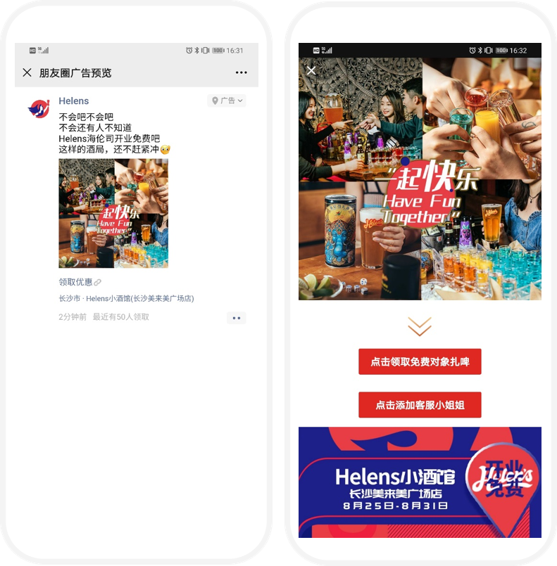 餐饮业|餐饮行业微信朋友圈推广怎么做？