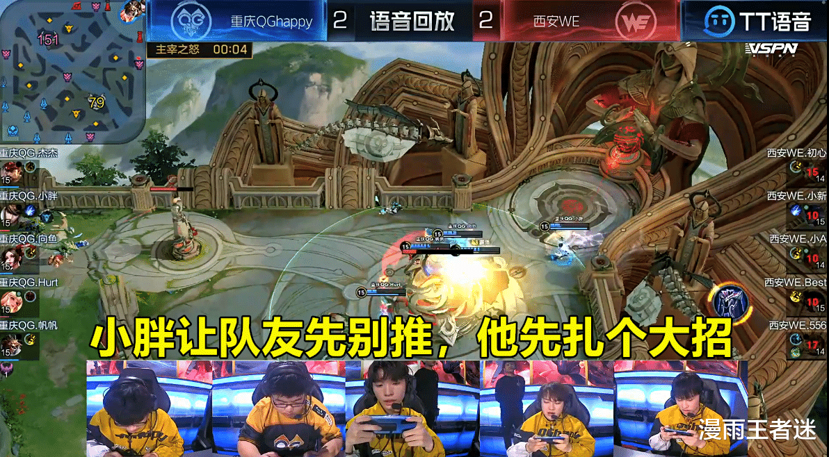 赵云|QG大战WE：小胖赵云大5个豪取4杀后，故意“虐泉”的行为引争议！