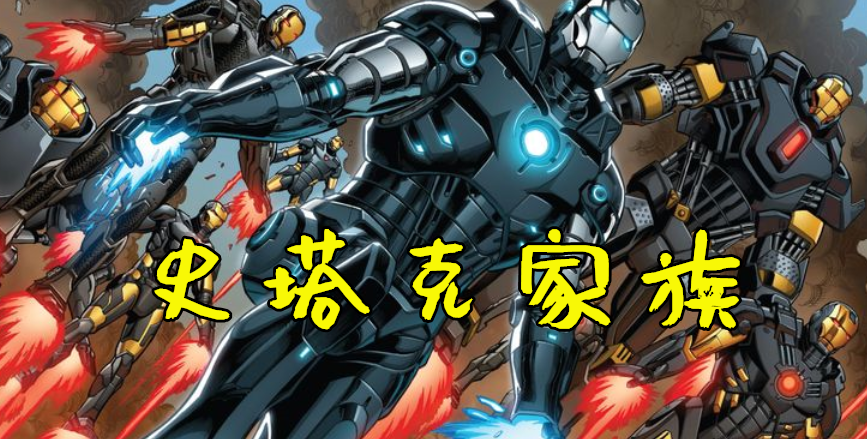 生图|漫威十大最强氏族，金刚狼儿女太暴力，第一奥丁全家也惹不起