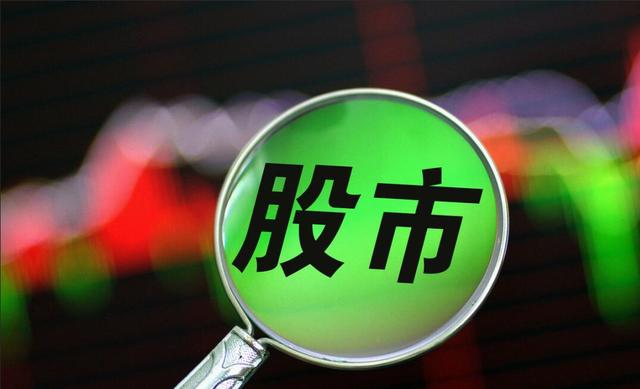 中國股市：A股重磅信號得到確認，明天再迎“艷陽天”？-圖4