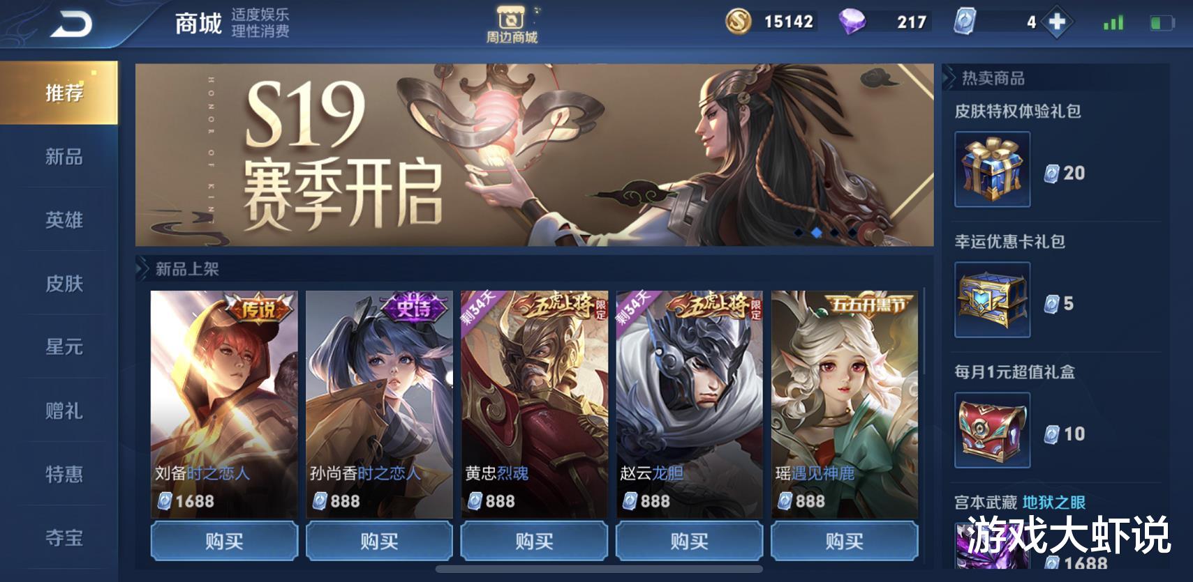 『孙膑』孙膑削弱,裴擒虎垫底,S19最强版之子诞生,代练将全面消失!