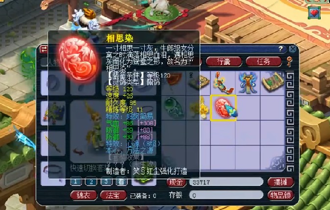 【诸葛亮】梦幻西游：王谢花重金拿下全服第一项链，即将组装神威第一法系