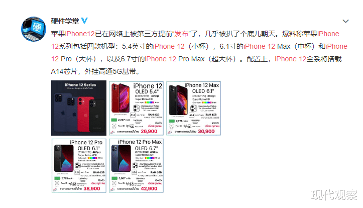 iphone12|9月16日！你想要的iPhone12就要来了，某多多首发，你会选择购买吗？