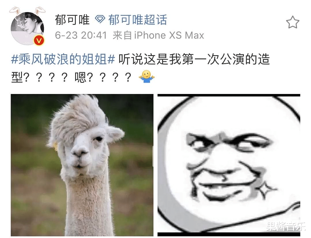 郁可唯|这个腿精靠《浪姐》再火，出道11年的她太会“装”了！