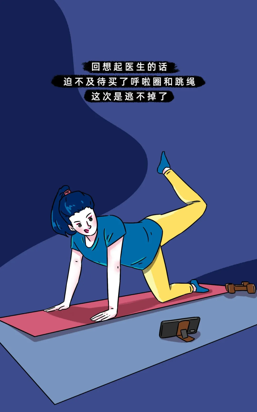 「排毒」“到了25岁,该禁欲了”