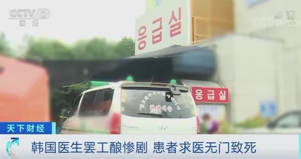 医院|医生大罢工，七成停诊！患者求医无门致死…这里的医院失控