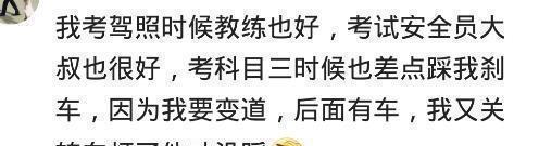 昂科威|考科三的安全员都是什么人？网友：向我要500, 没给，给我踩刹车